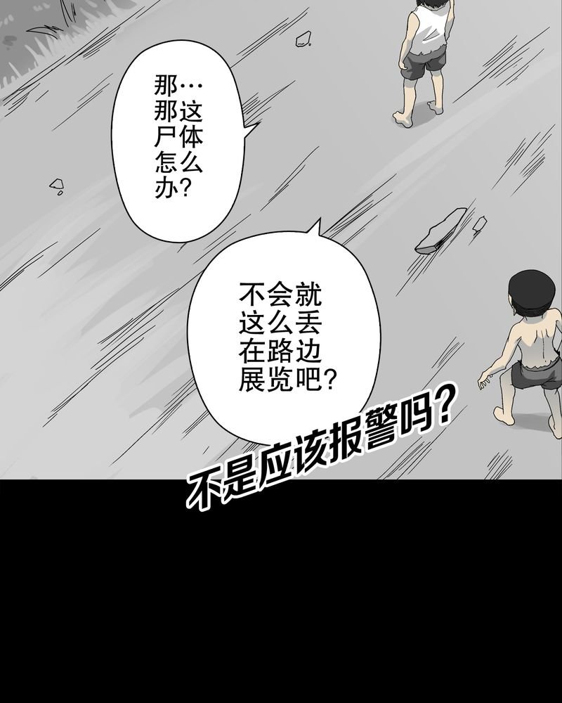 第71章：饿死鬼
