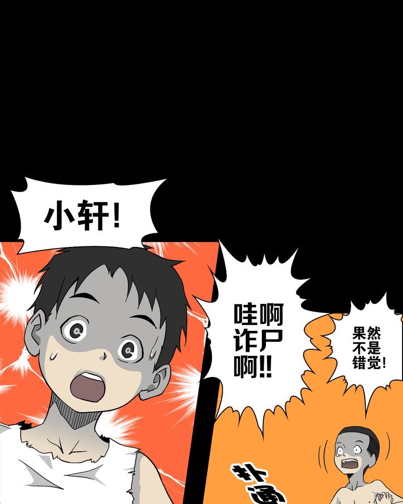 第71章：饿死鬼
