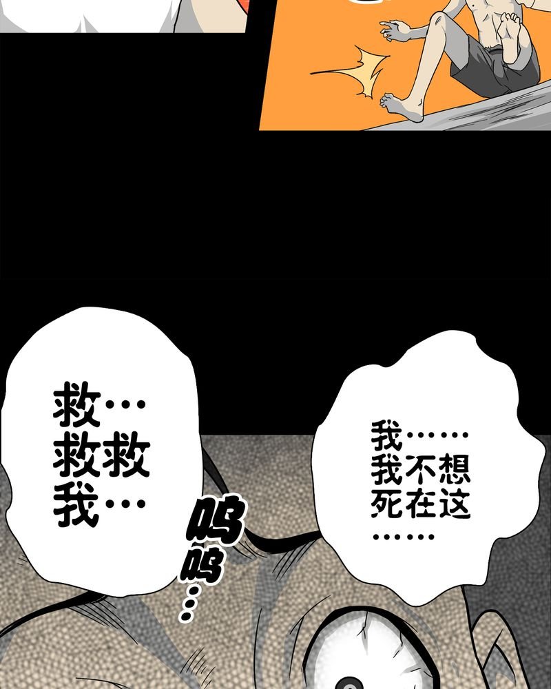 第71章：饿死鬼