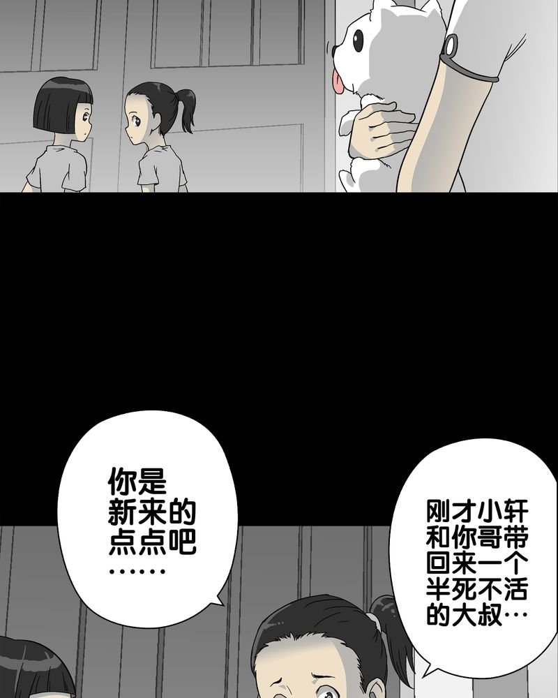 第71章：饿死鬼