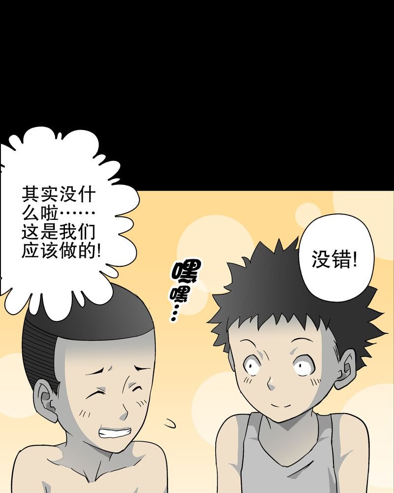 第71章：饿死鬼