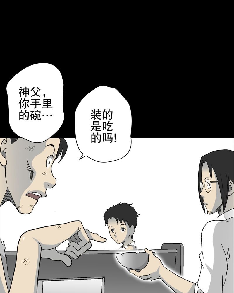 第71章：饿死鬼
