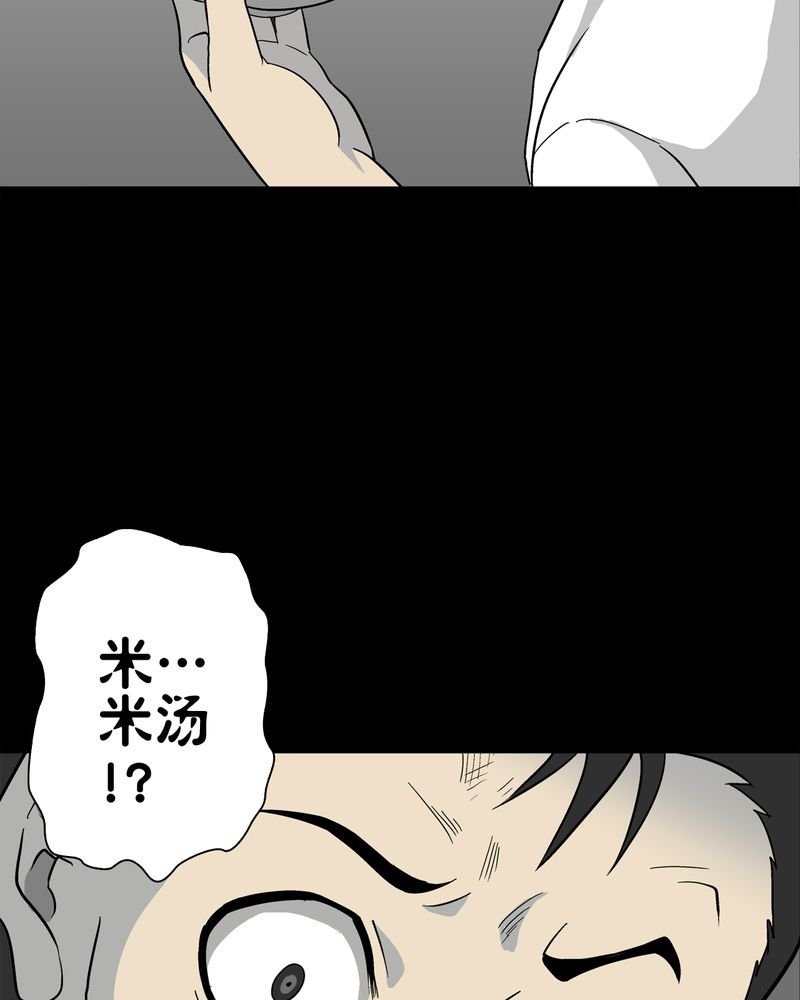 第71章：饿死鬼