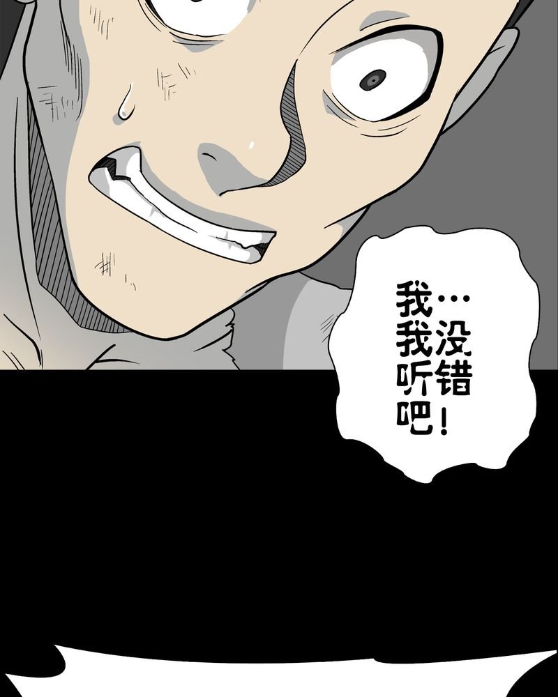 第71章：饿死鬼
