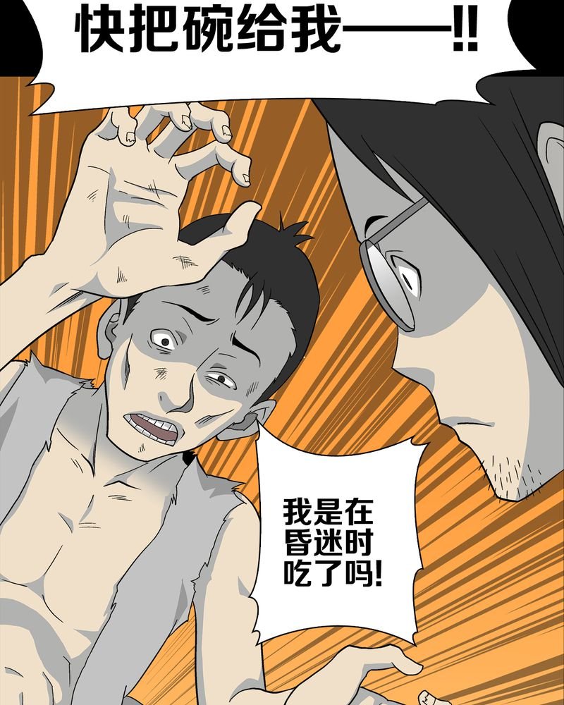 第71章：饿死鬼