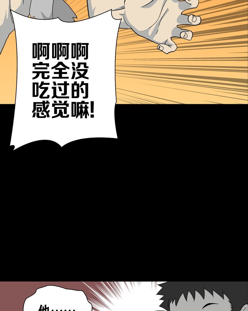 第71章：饿死鬼
