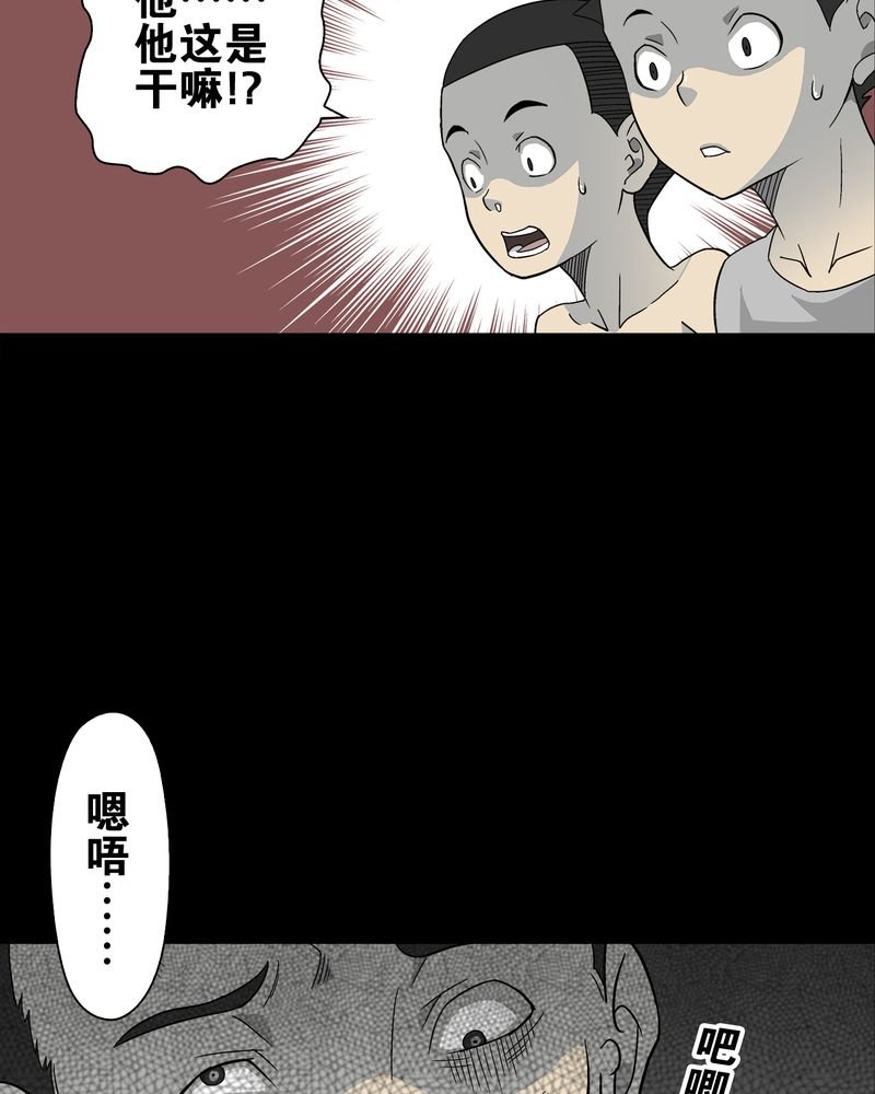 第71章：饿死鬼