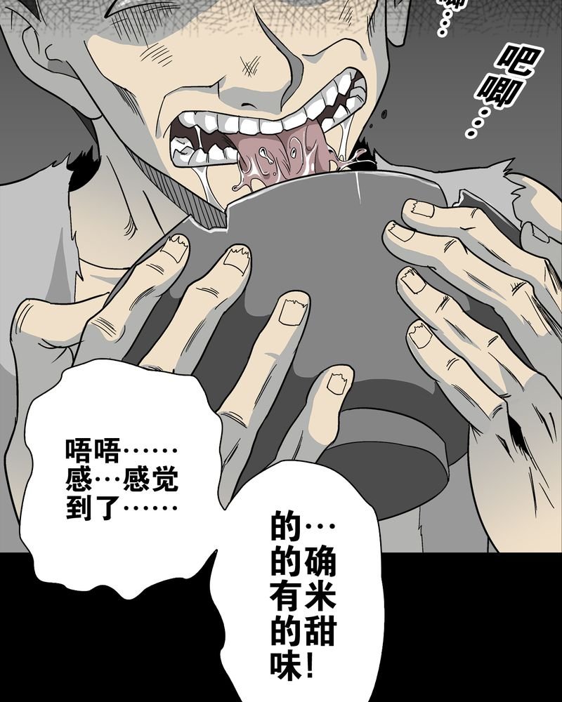 第71章：饿死鬼