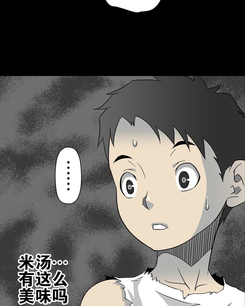 第71章：饿死鬼