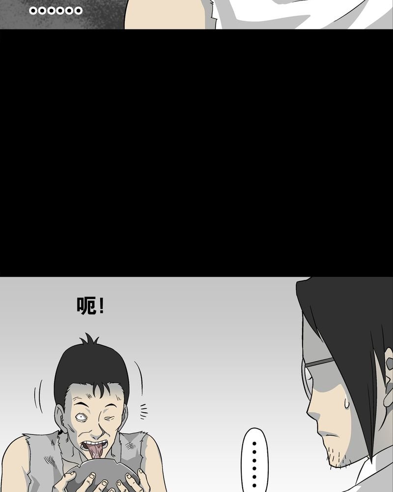 第71章：饿死鬼
