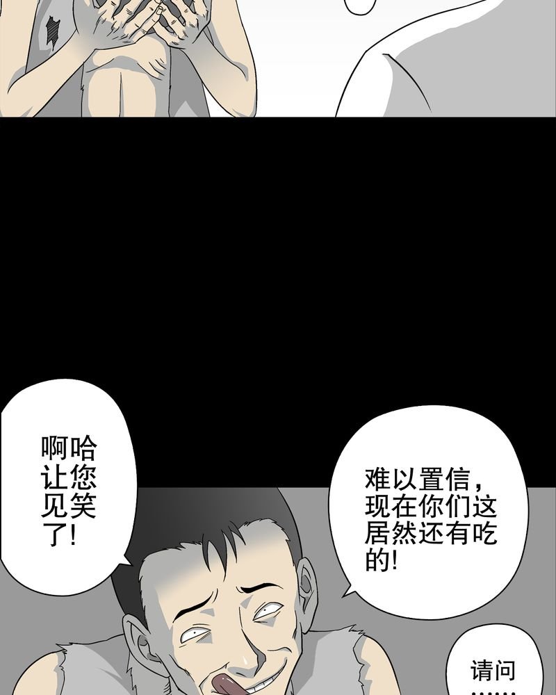 第71章：饿死鬼