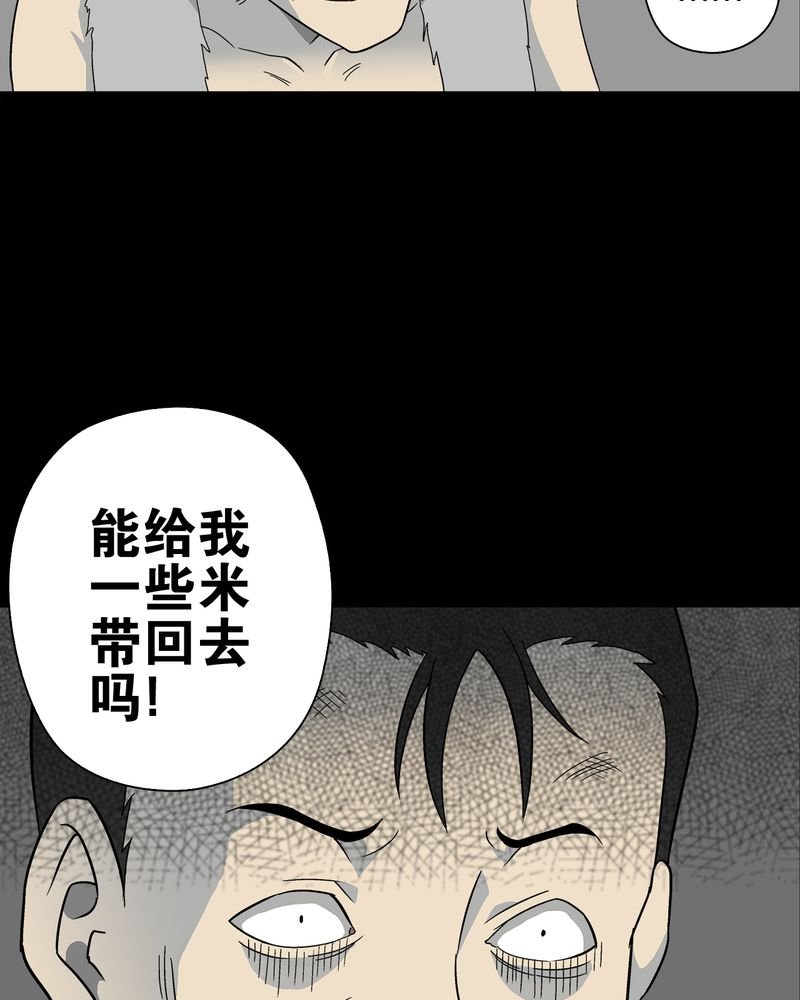 第71章：饿死鬼
