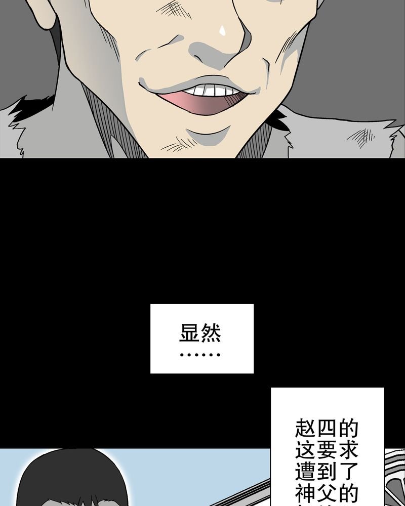 第71章：饿死鬼