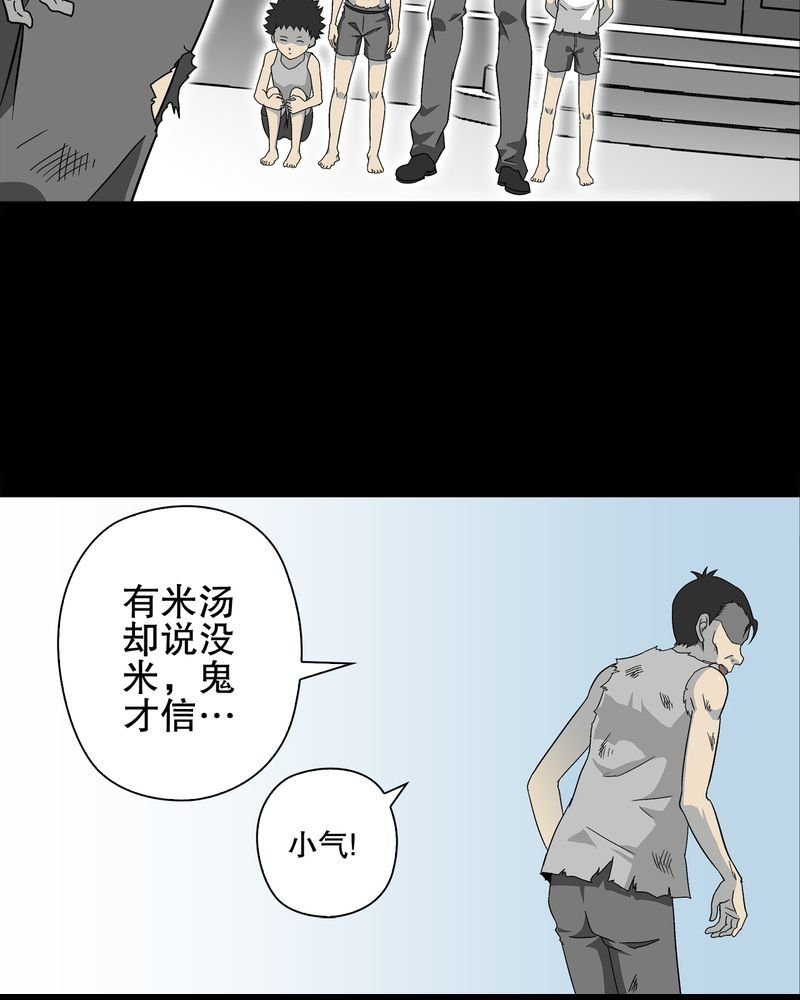 第71章：饿死鬼