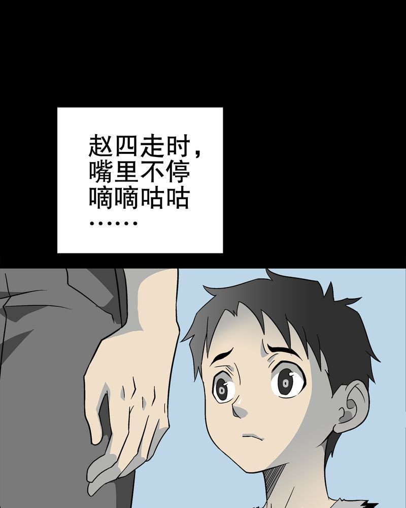 第71章：饿死鬼