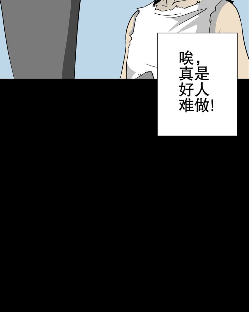 第71章：饿死鬼
