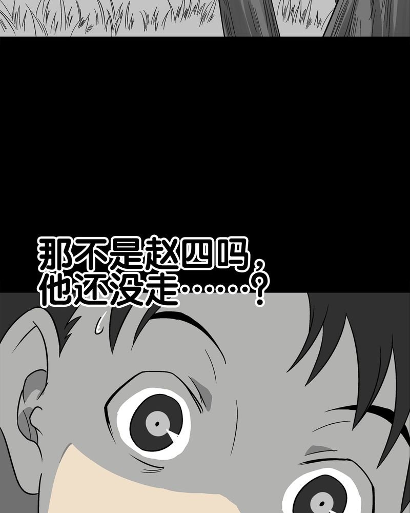第71章：饿死鬼