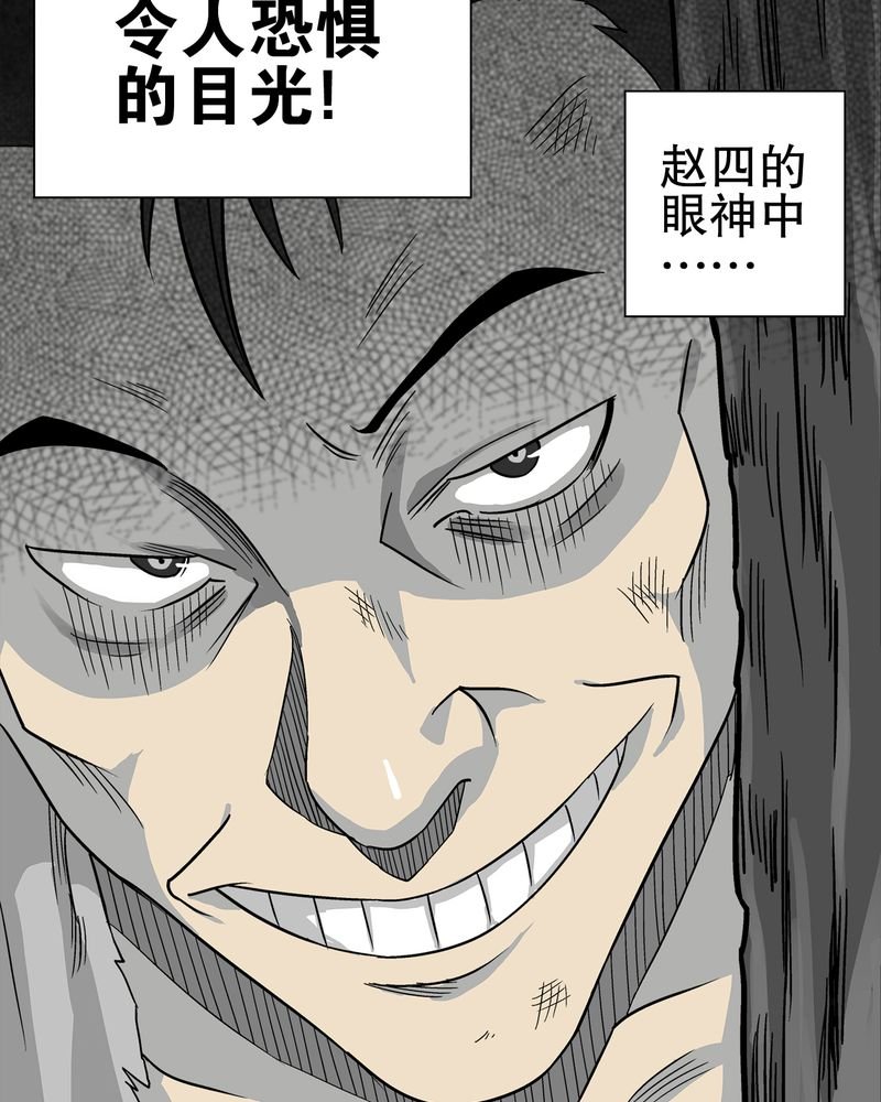 第71章：饿死鬼