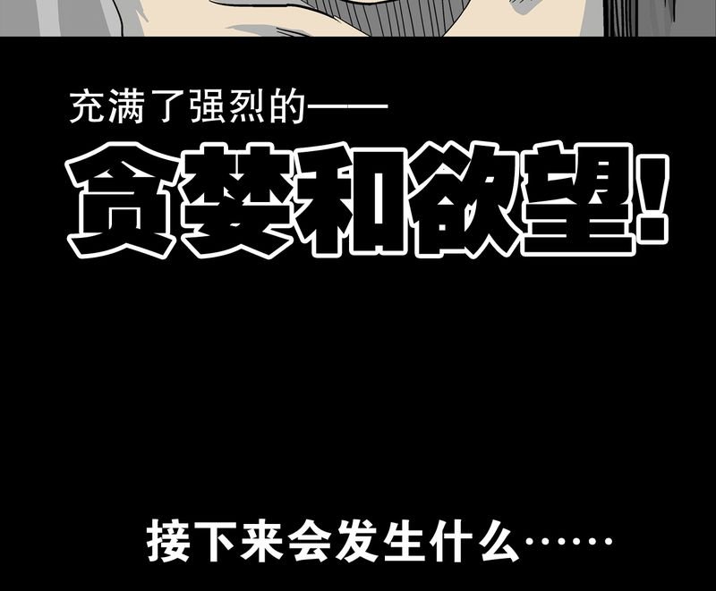 第71章：饿死鬼