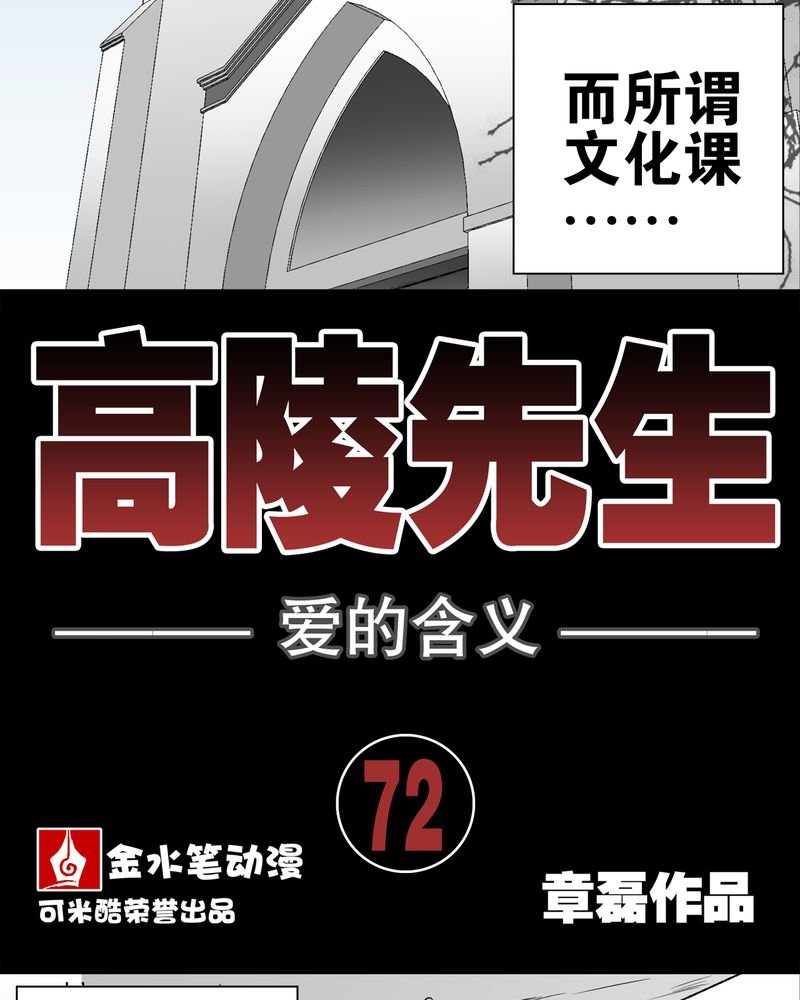 第72章：爱的意义