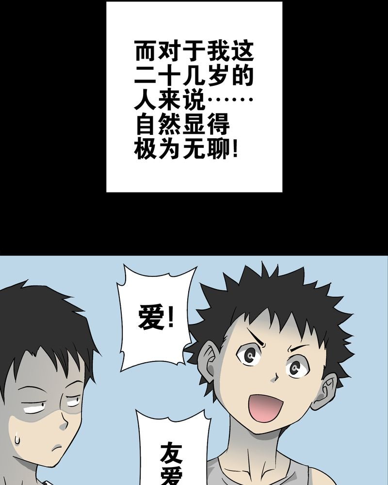 第72章：爱的意义
