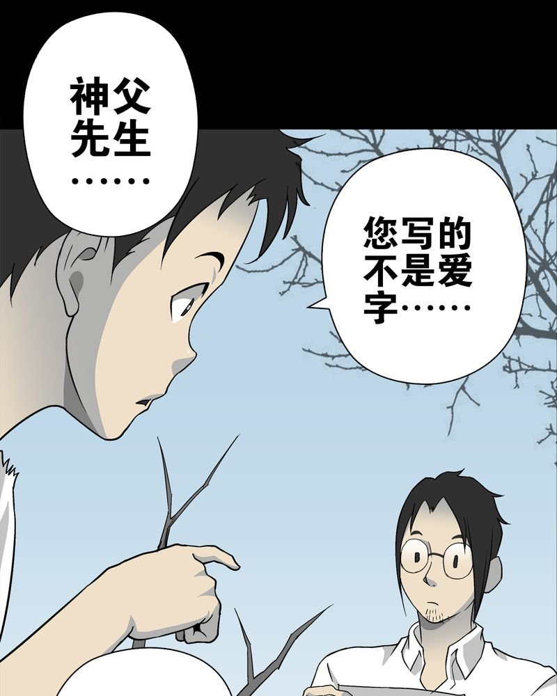 第72章：爱的意义