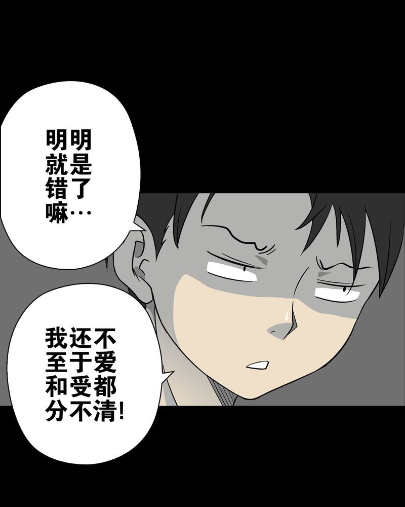第72章：爱的意义