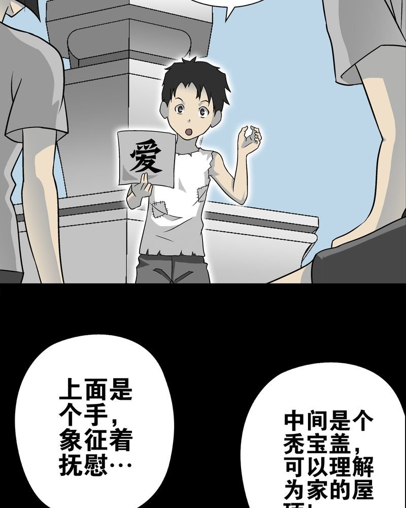 第72章：爱的意义