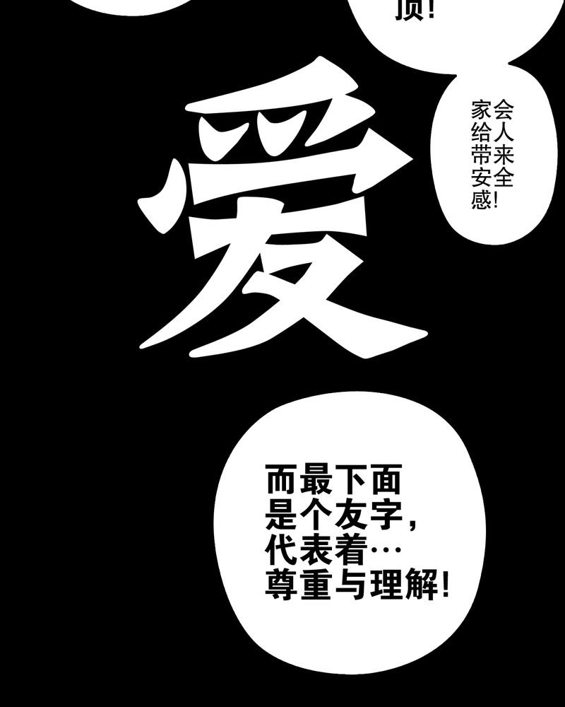 第72章：爱的意义