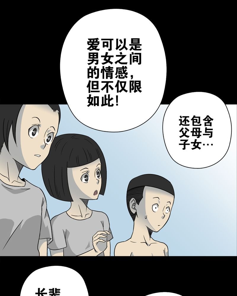 第72章：爱的意义
