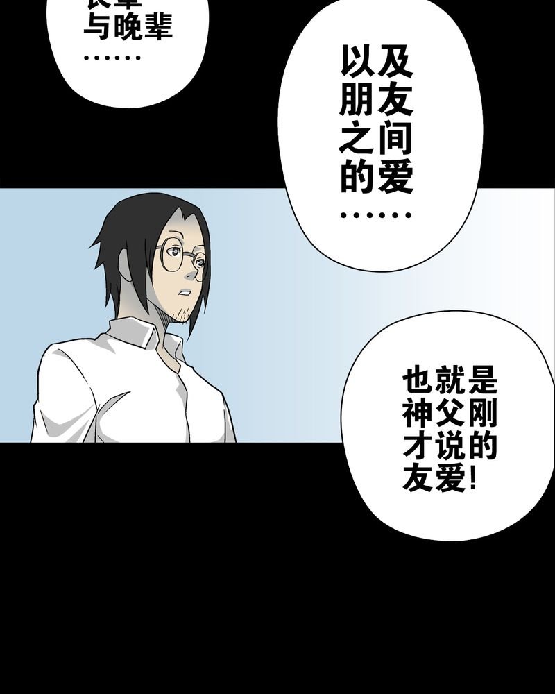 第72章：爱的意义