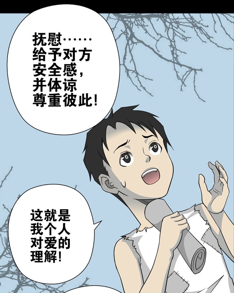 第72章：爱的意义