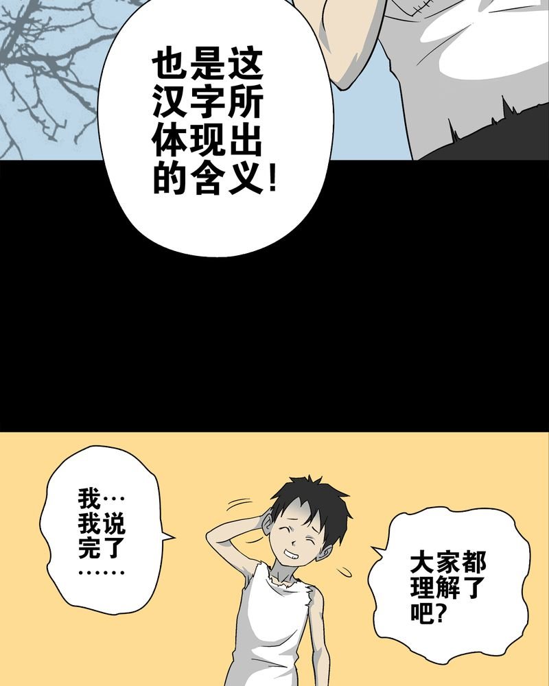 第72章：爱的意义