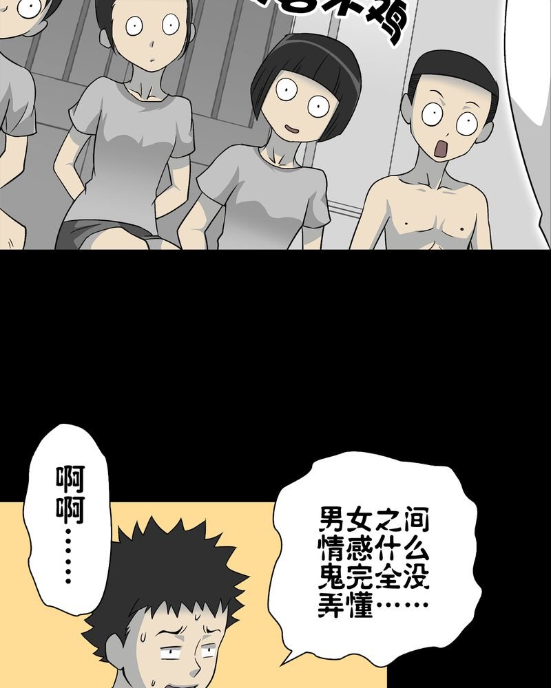 第72章：爱的意义