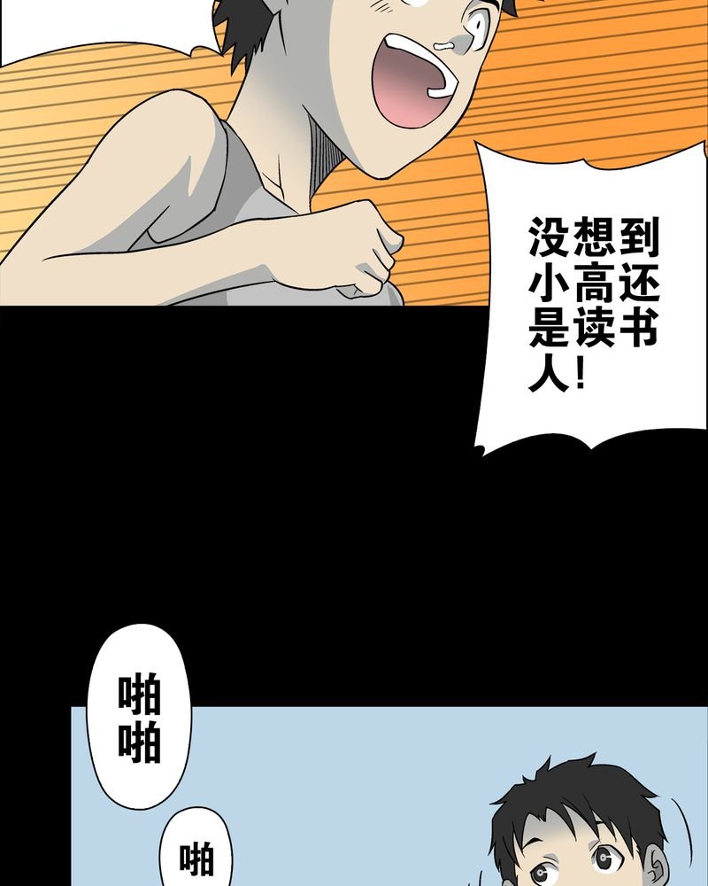 第72章：爱的意义