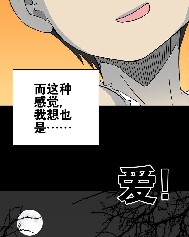 第72章：爱的意义