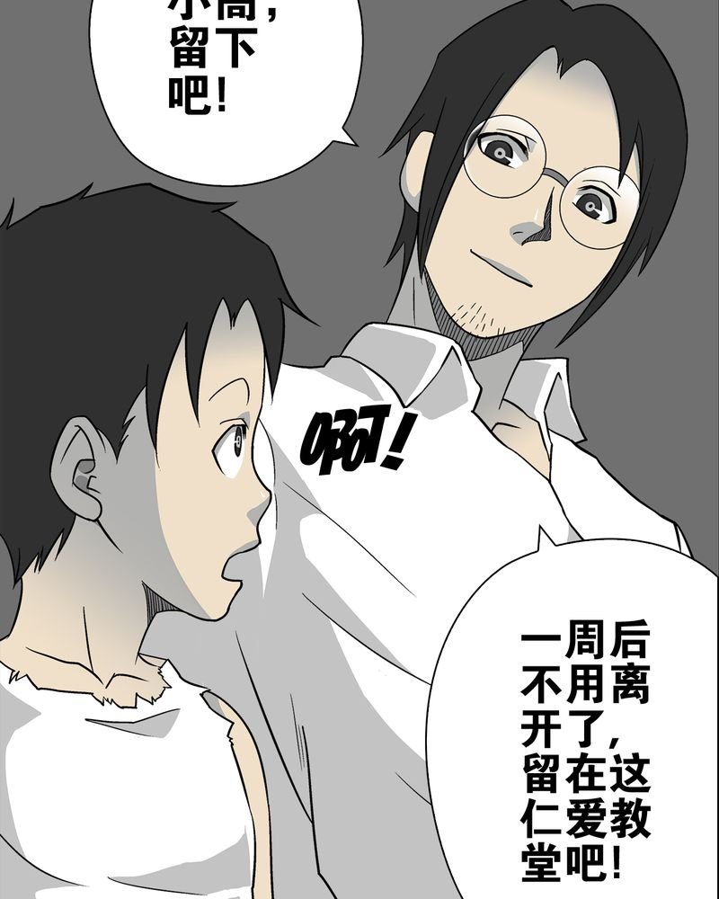 第72章：爱的意义
