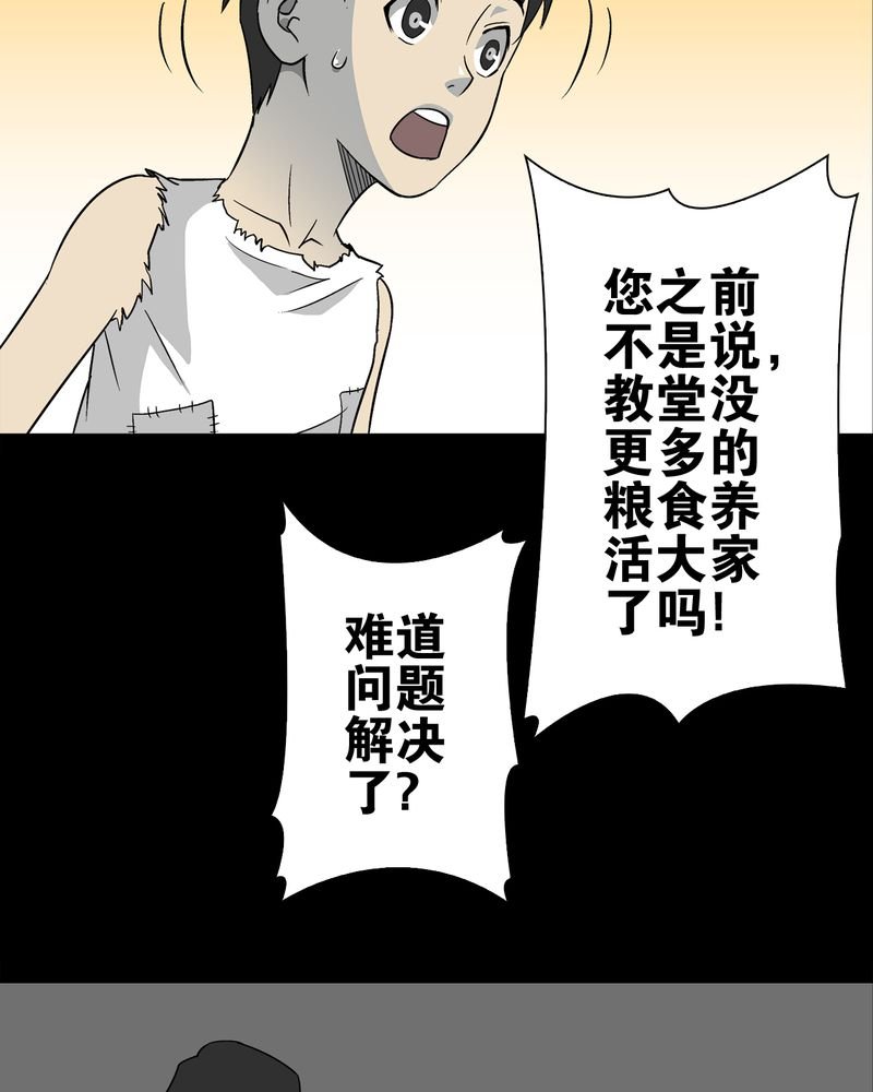 第72章：爱的意义