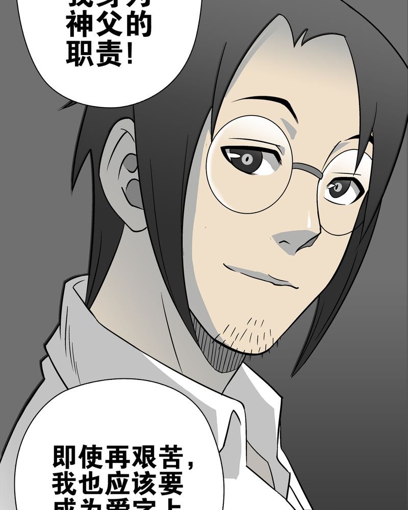 第72章：爱的意义