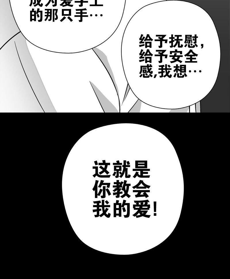 第72章：爱的意义