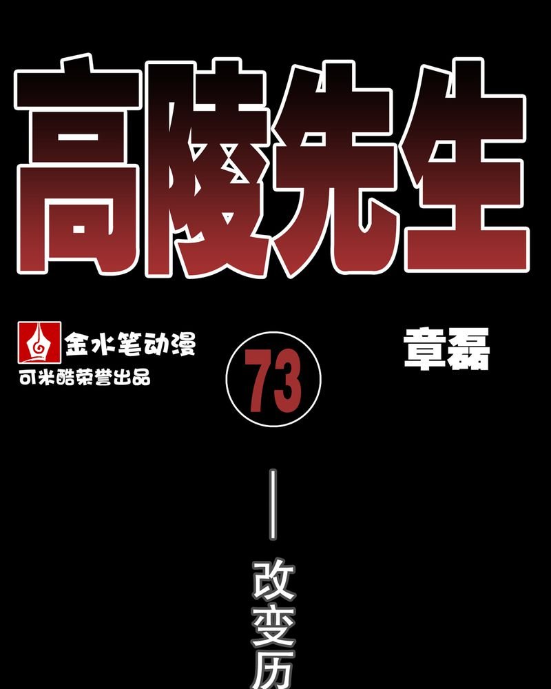 第73章：改变历史