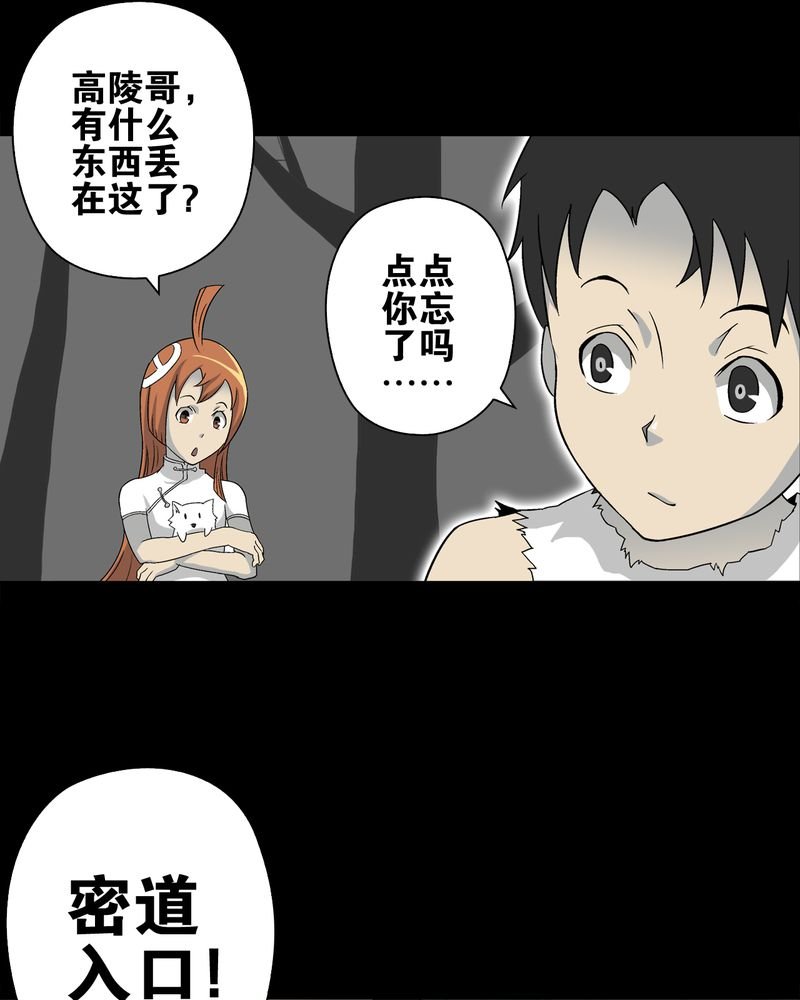 第73章：改变历史