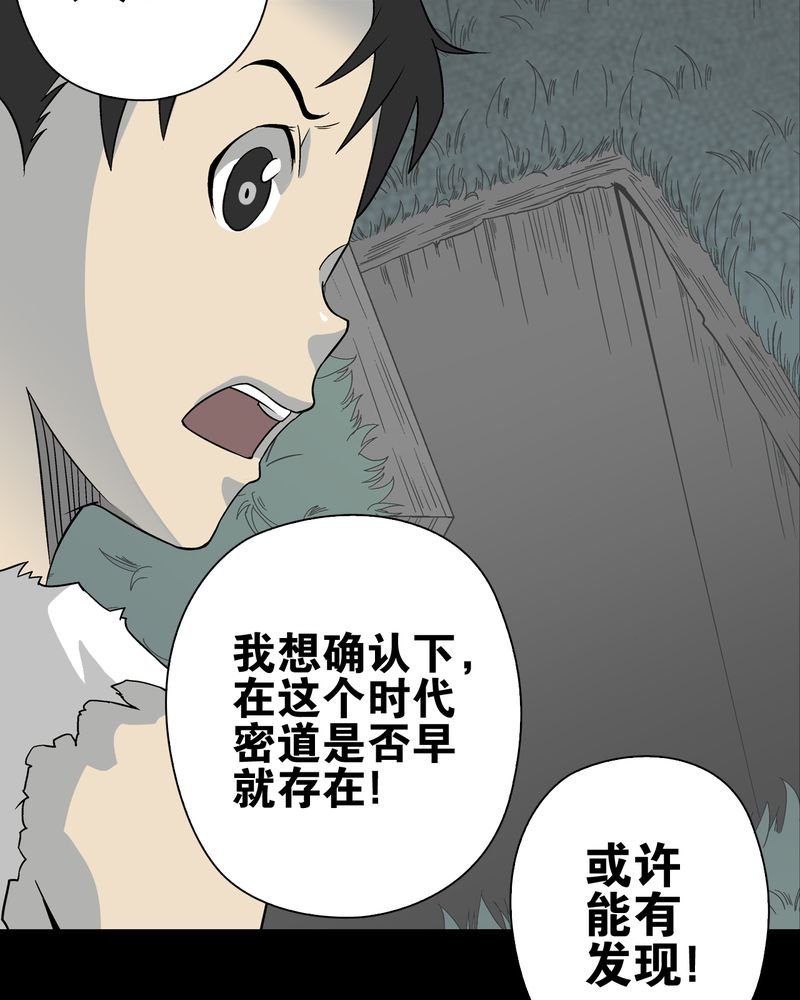 第73章：改变历史