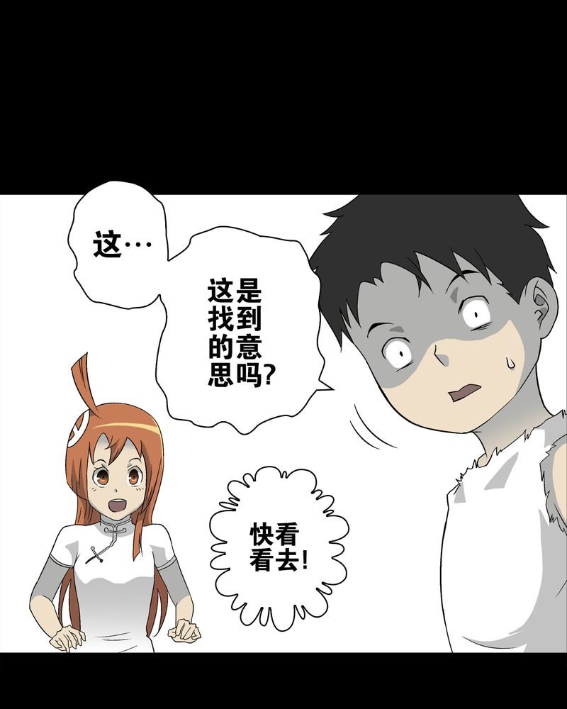 第73章：改变历史