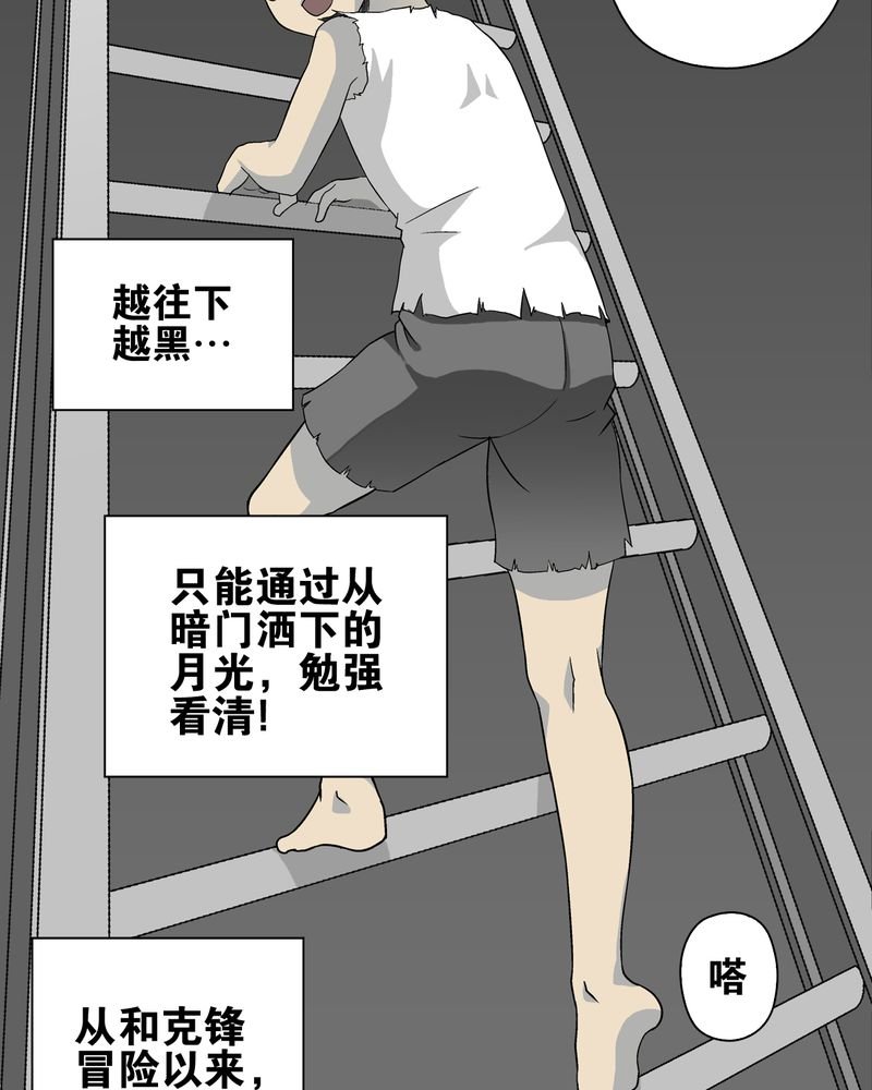 第73章：改变历史