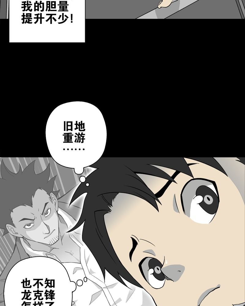 第73章：改变历史