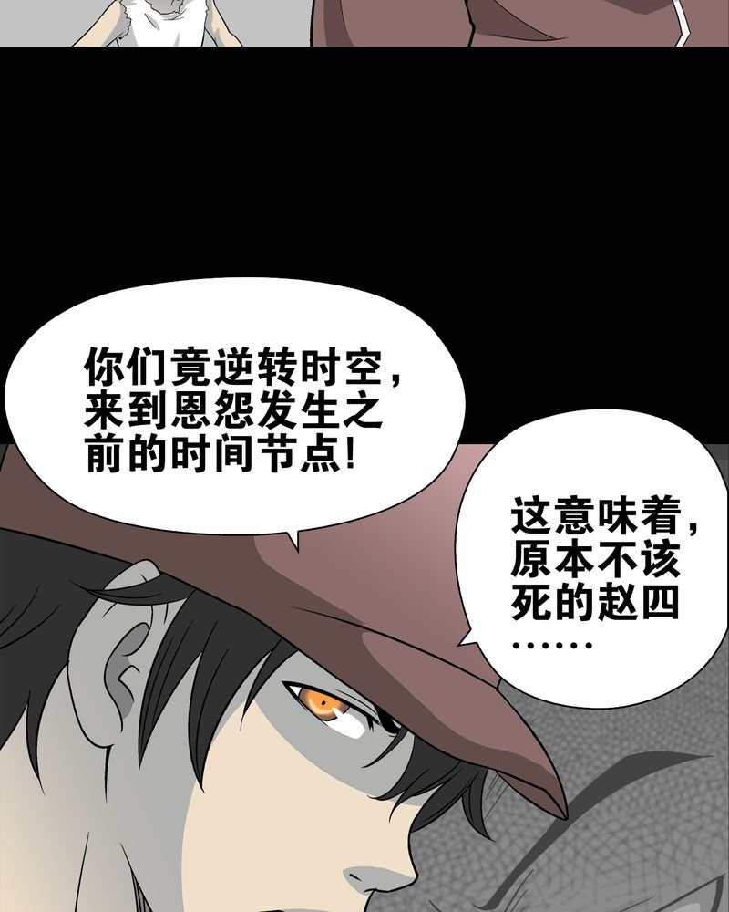 第73章：改变历史
