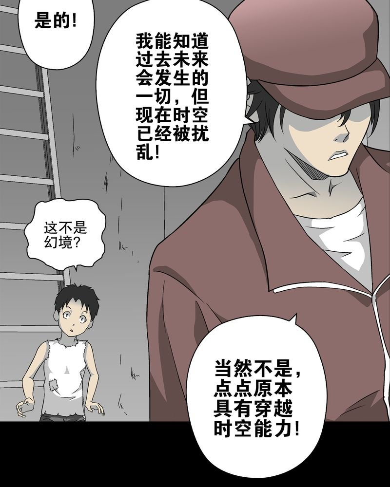 第73章：改变历史