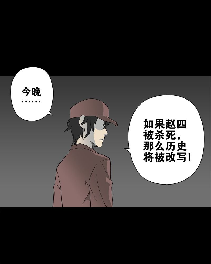第73章：改变历史