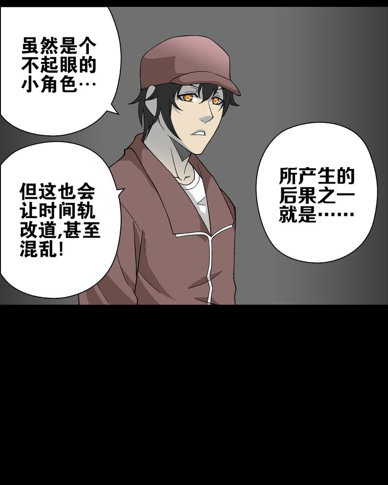 第73章：改变历史
